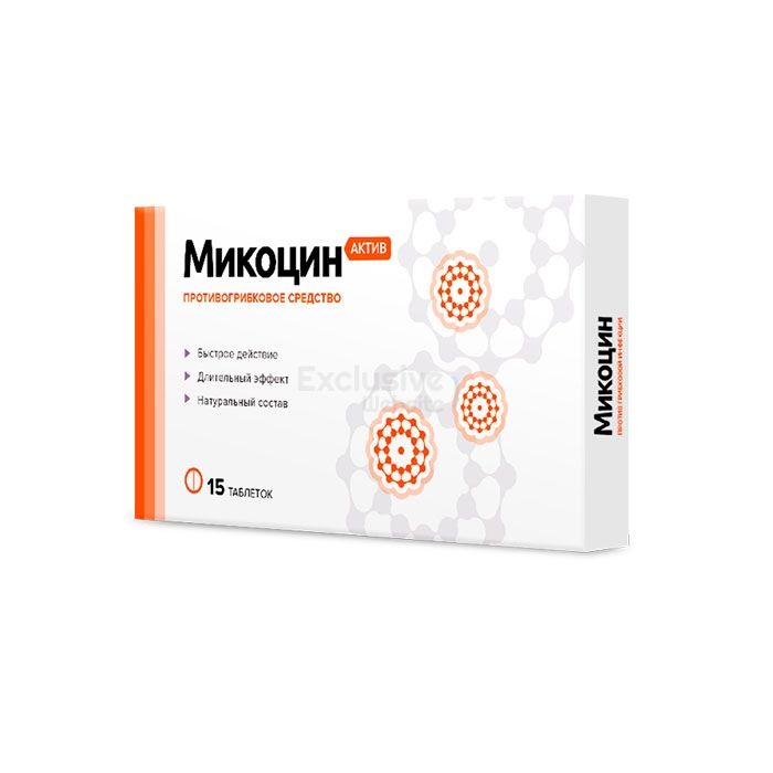 Mikocin Active ∾ ยารักษาเชื้อรา ∾ ในสงขลา