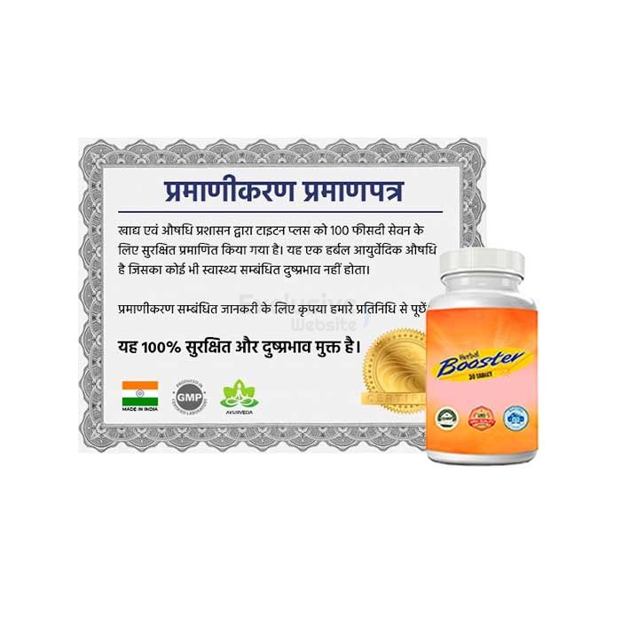 Herbal Booster ∾ पुरुष शक्ति उपकरण ∾ सलेम मा